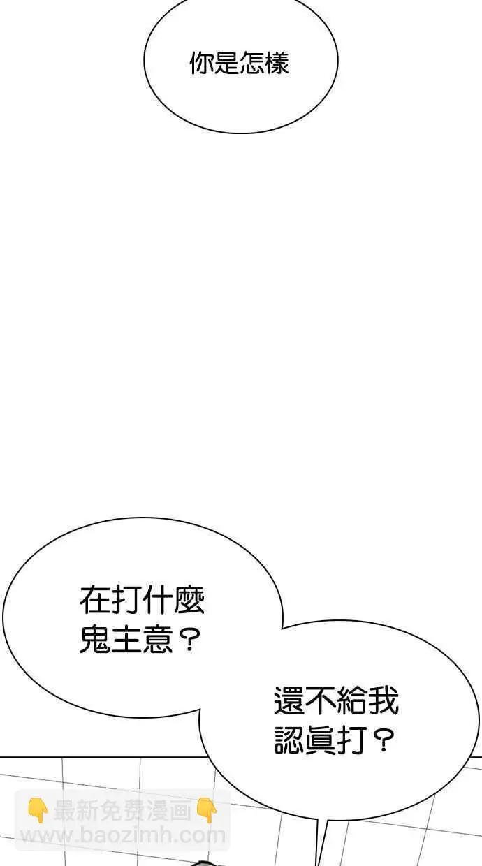 [第351话] 首脑会谈[4]