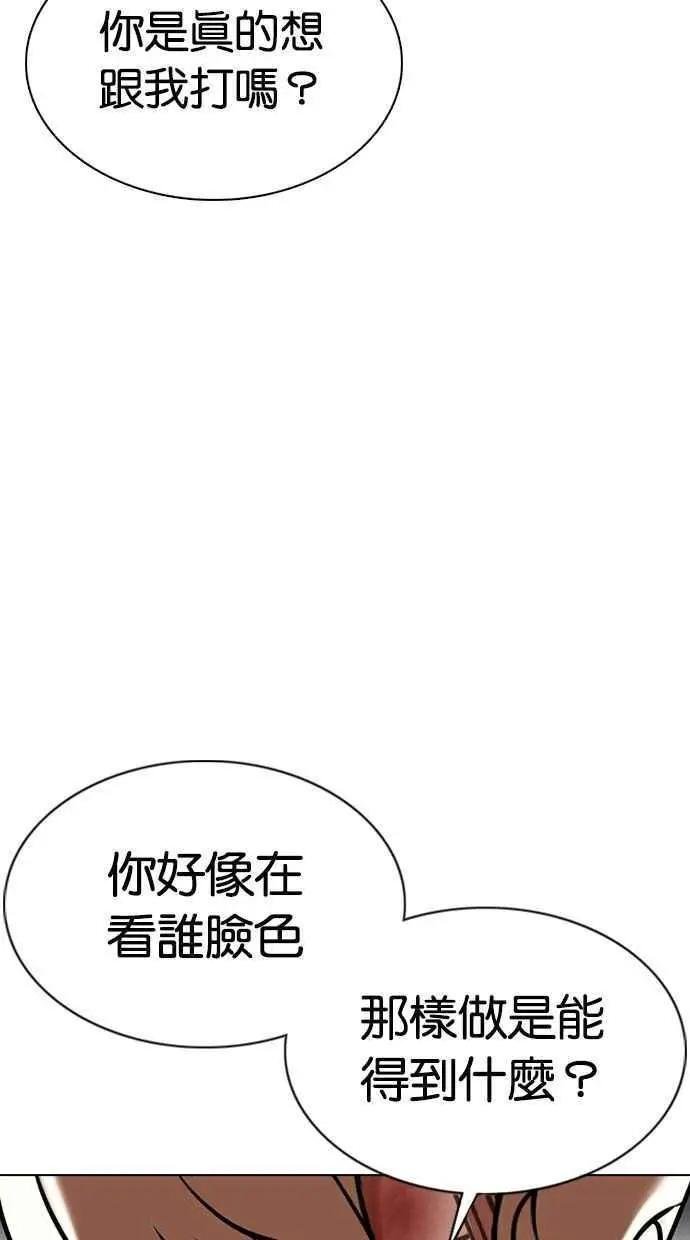 [第351话] 首脑会谈[4]