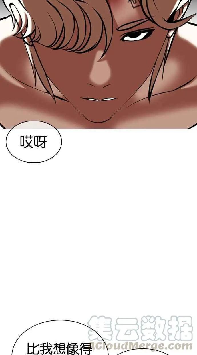 [第351话] 首脑会谈[4]