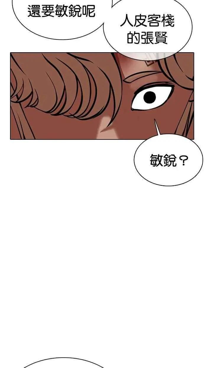 [第351话] 首脑会谈[4]