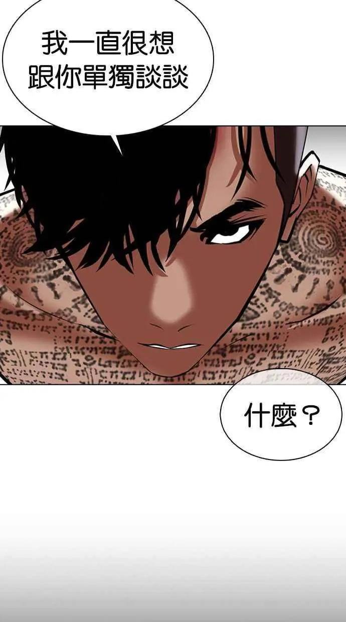 [第351话] 首脑会谈[4]