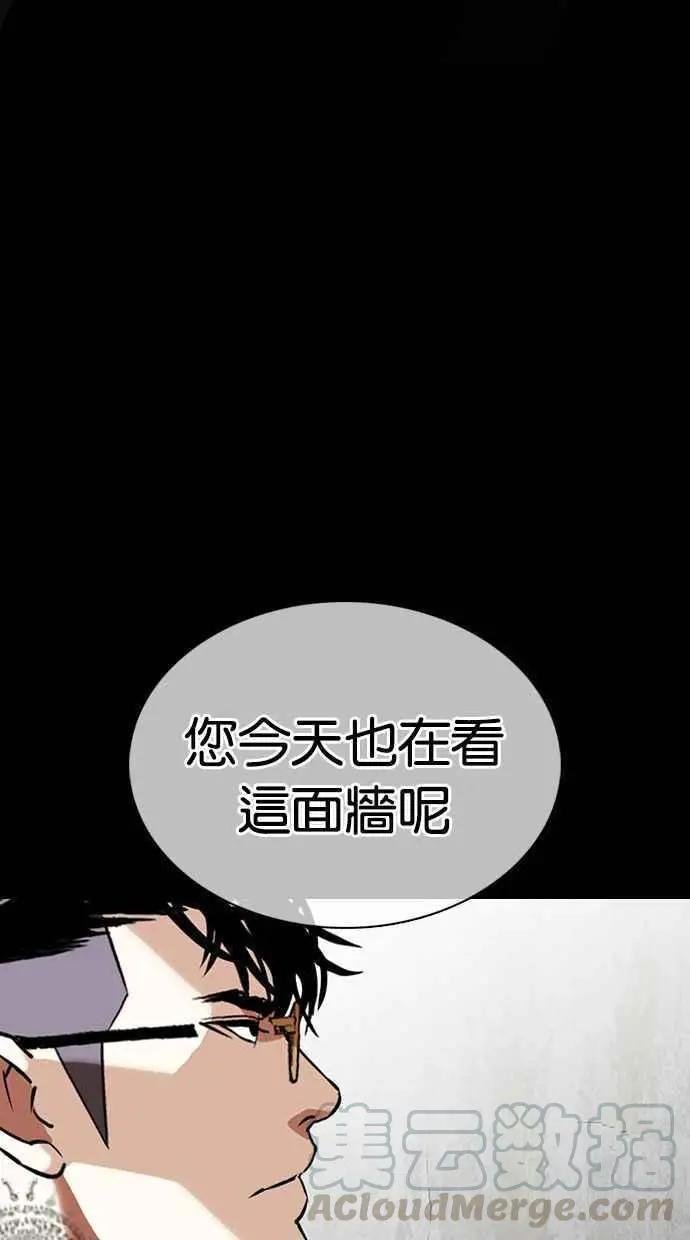 [第351话] 首脑会谈[4]