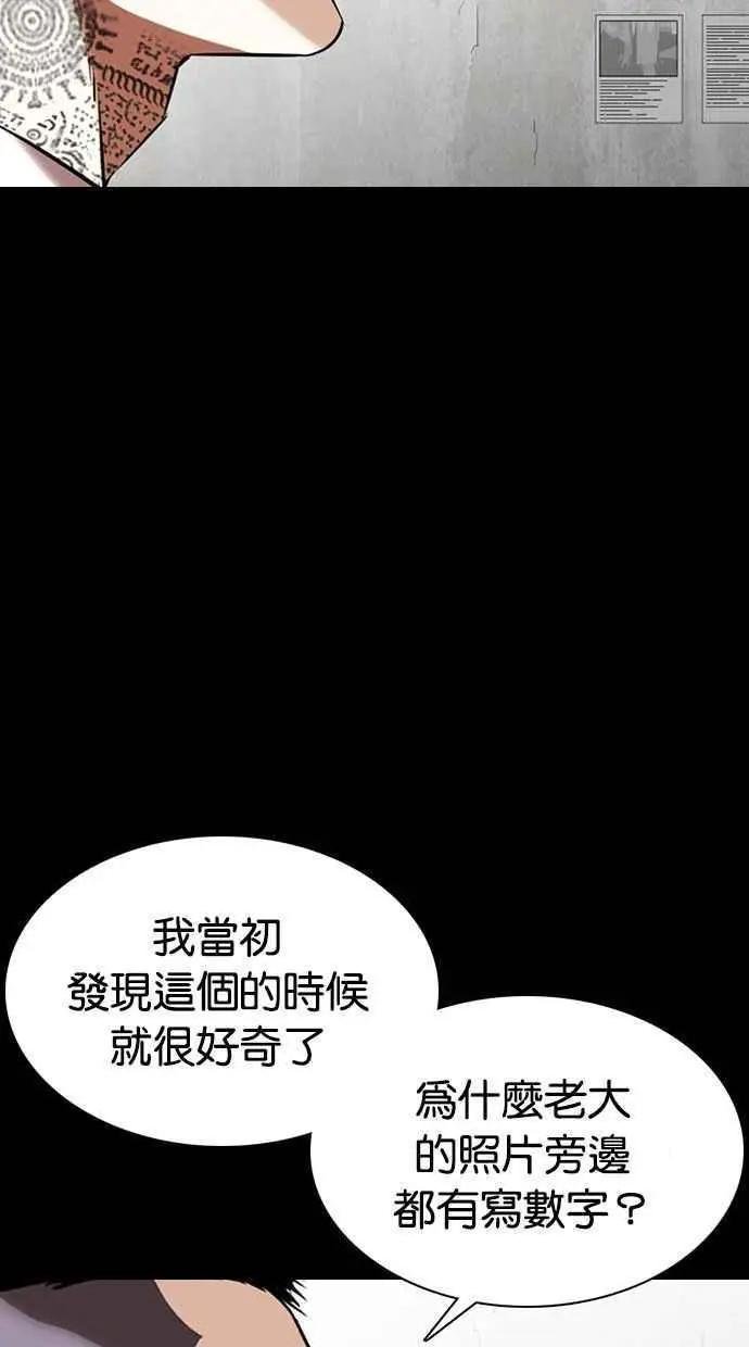 [第351话] 首脑会谈[4]
