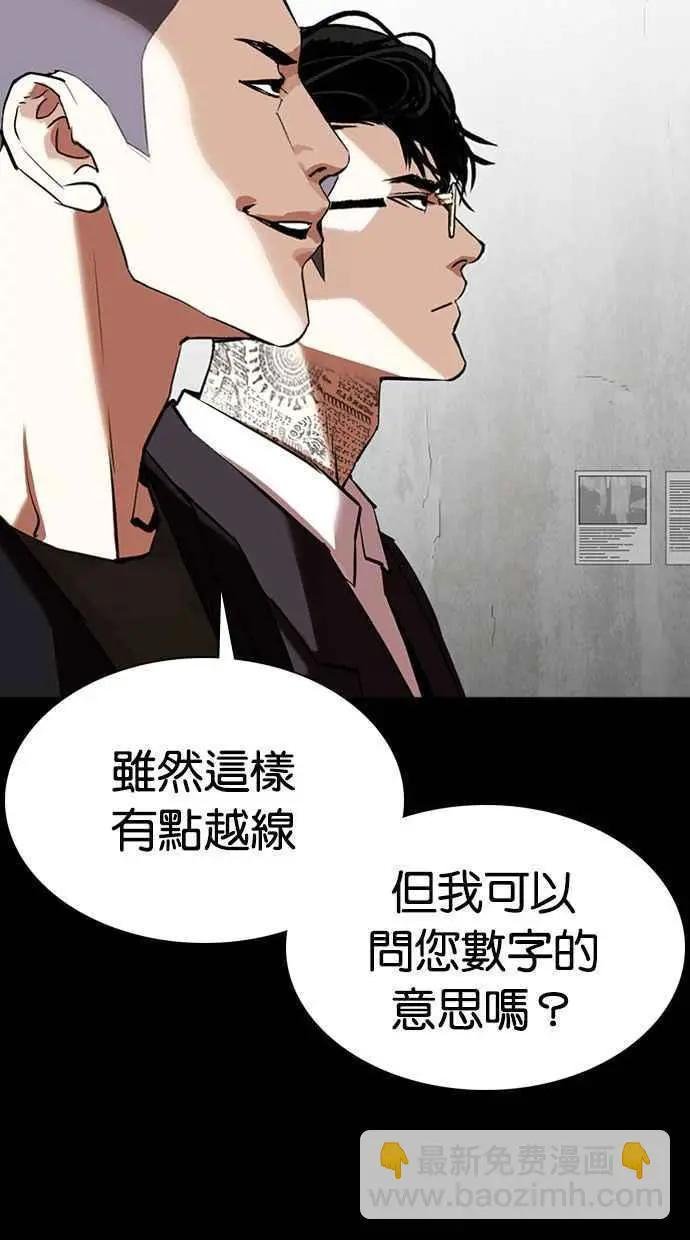 [第351话] 首脑会谈[4]