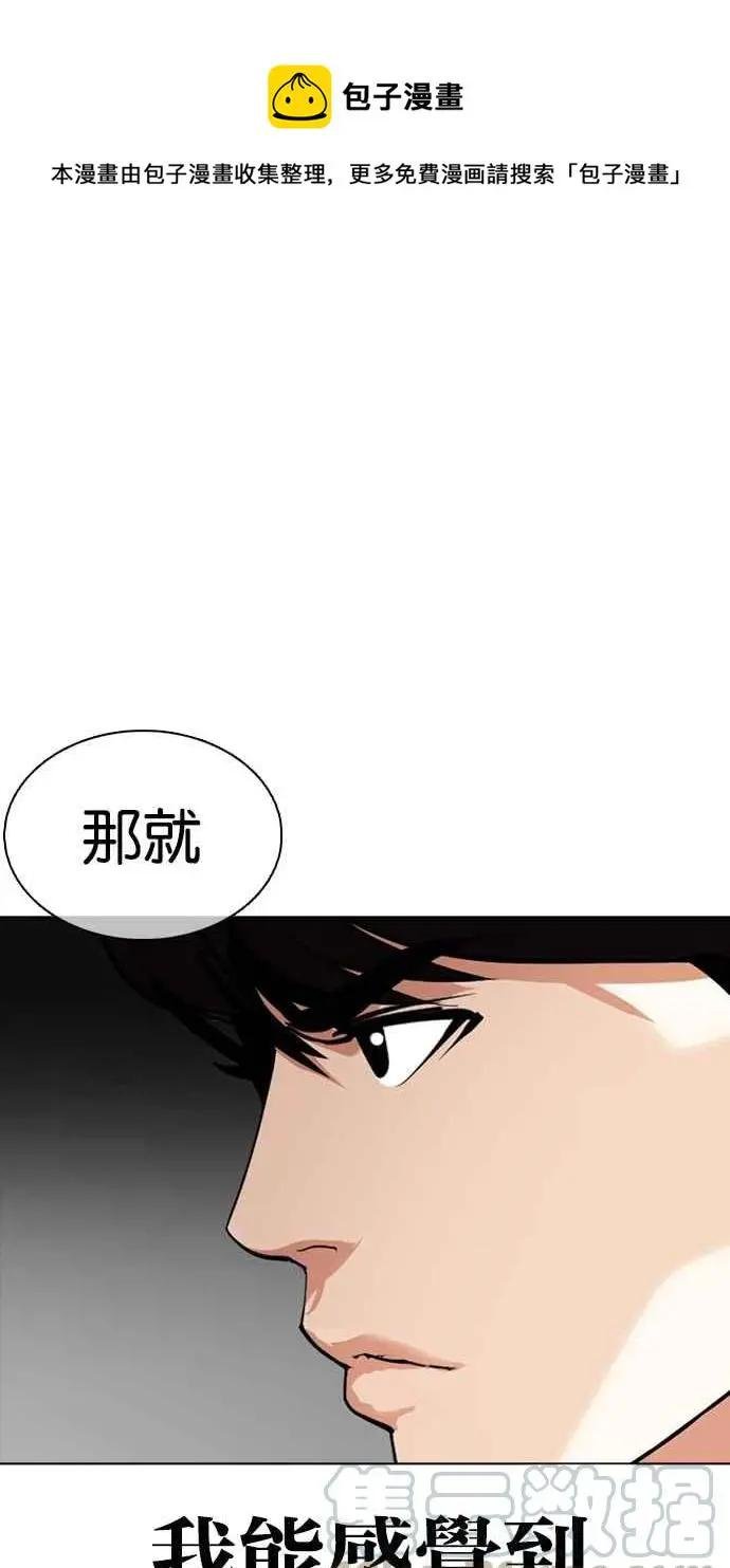 [第352话] 首脑会谈[5]