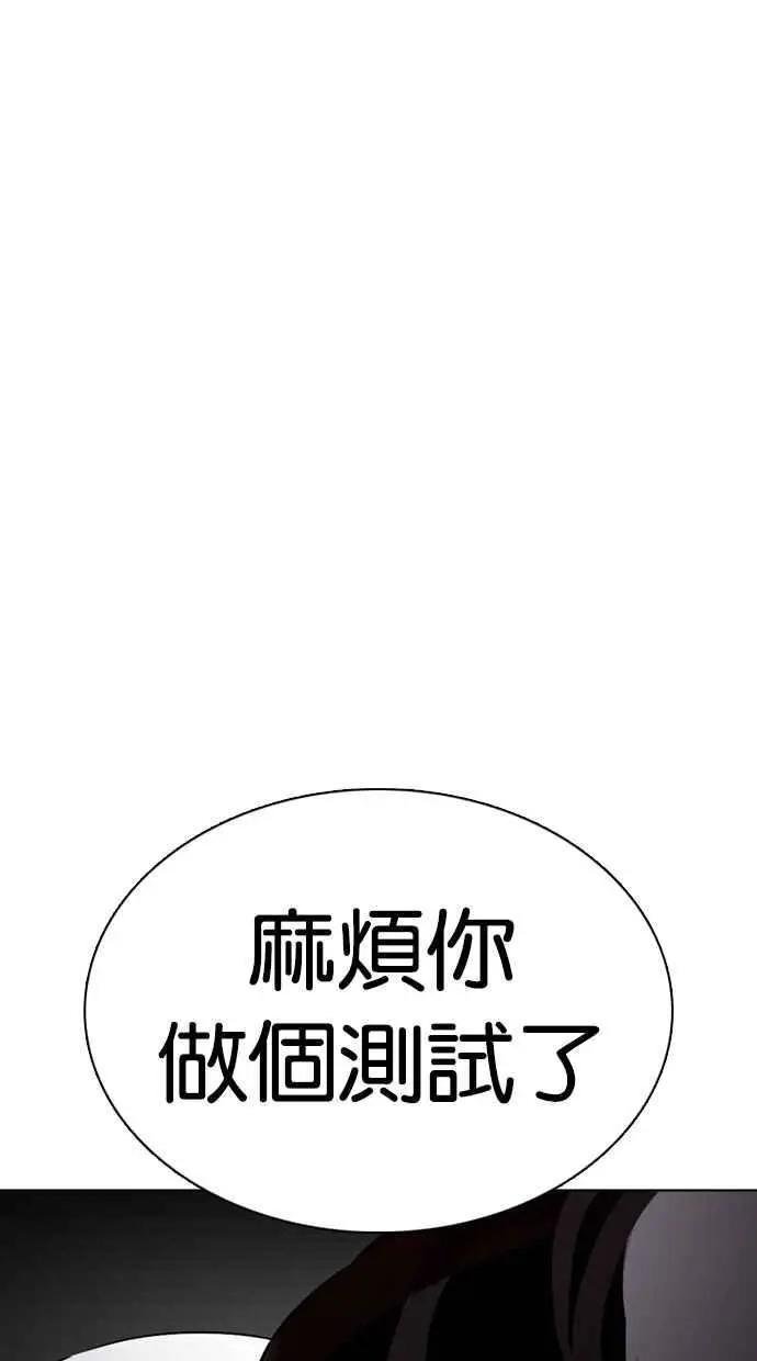 [第352话] 首脑会谈[5]