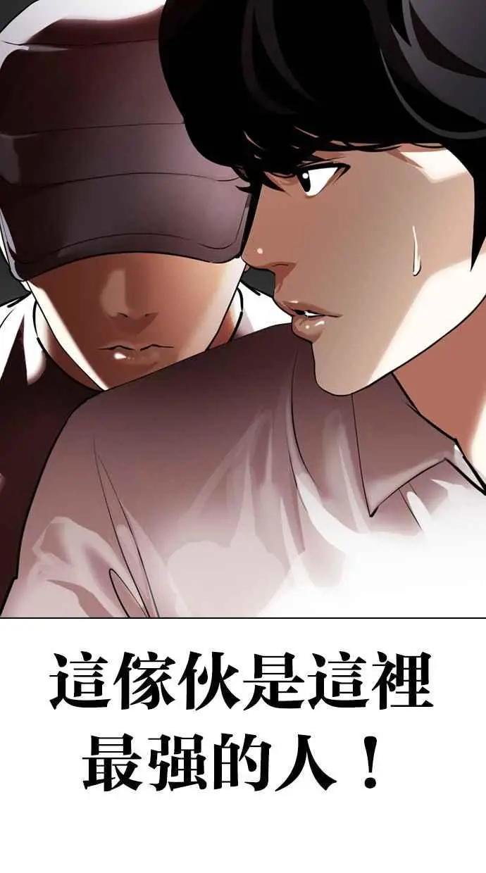 [第352话] 首脑会谈[5]