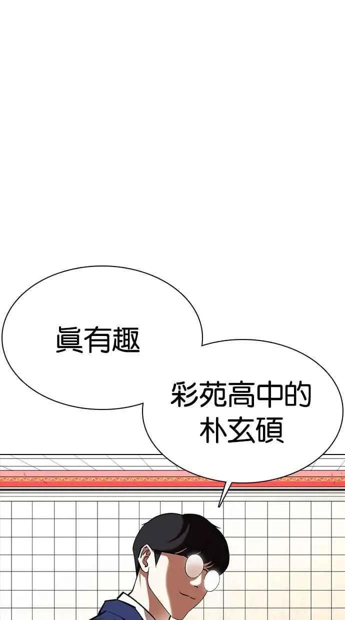 [第352话] 首脑会谈[5]