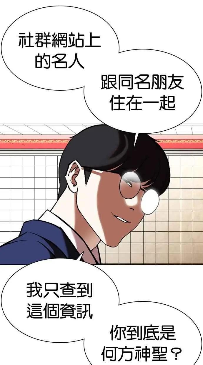 [第352话] 首脑会谈[5]