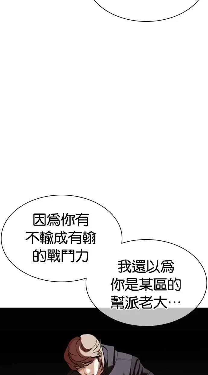 [第352话] 首脑会谈[5]