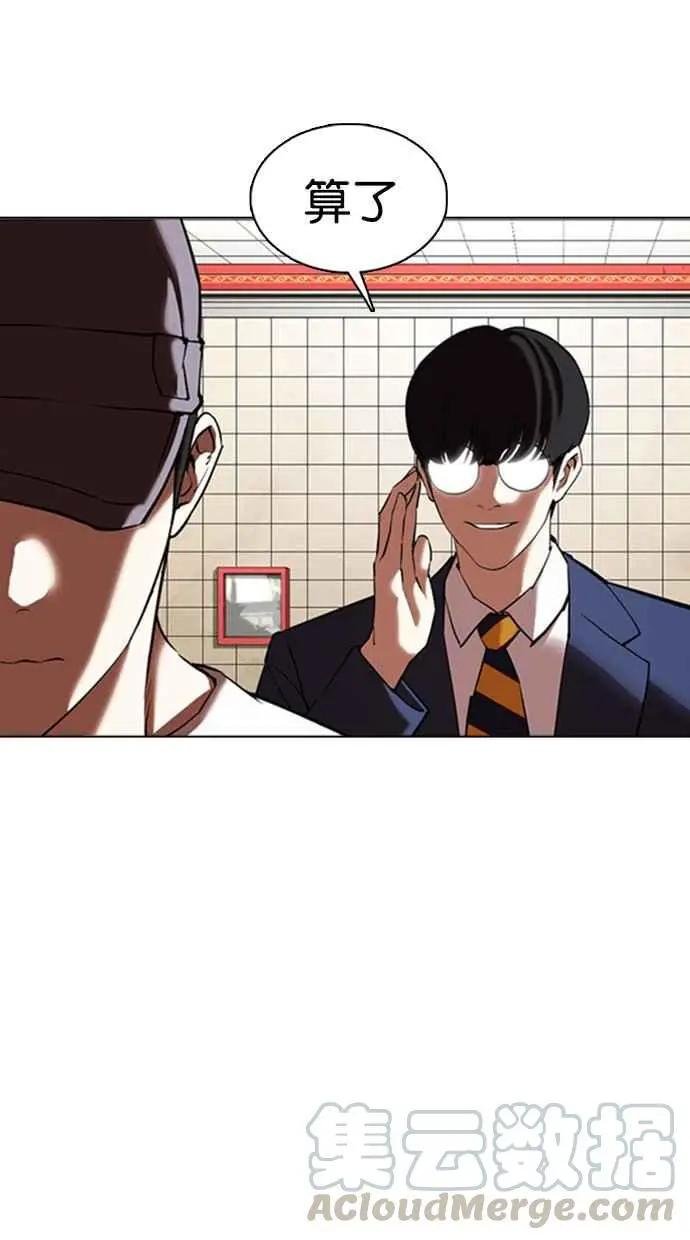 [第352话] 首脑会谈[5]