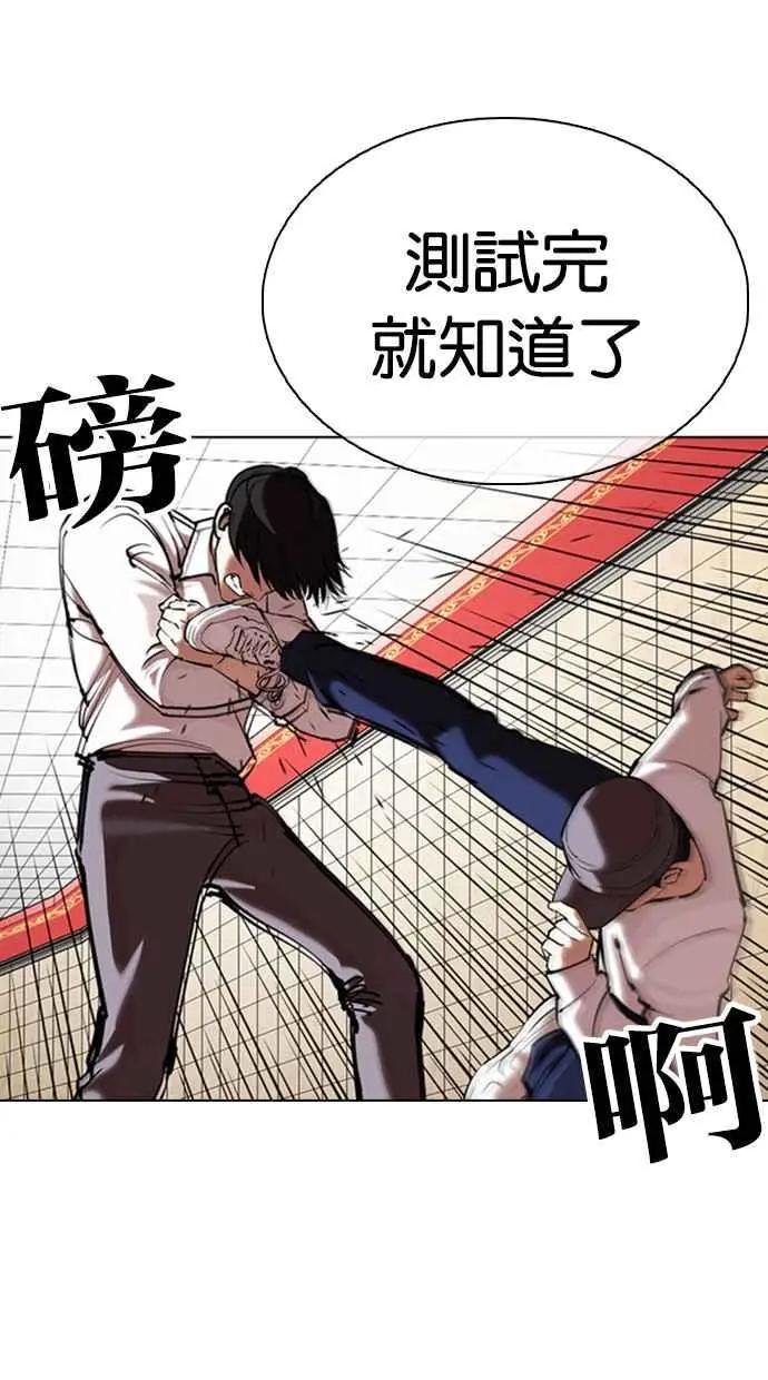[第352话] 首脑会谈[5]