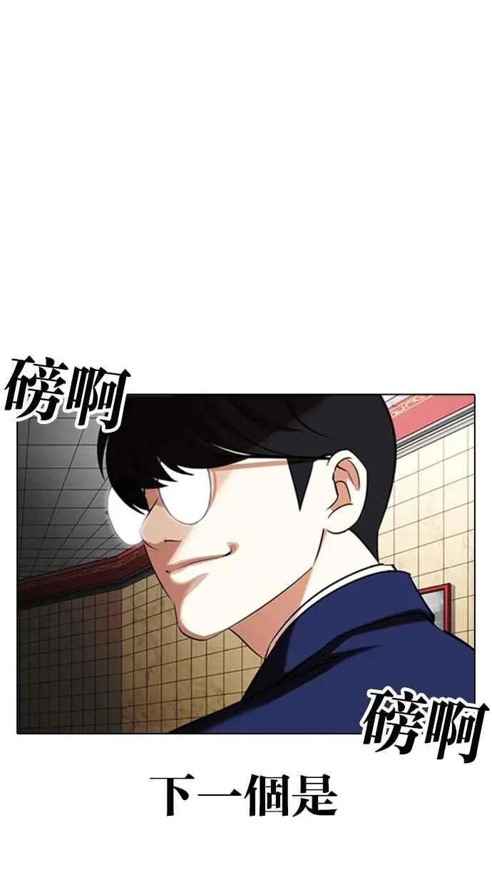 [第352话] 首脑会谈[5]