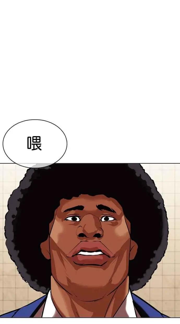 [第352话] 首脑会谈[5]