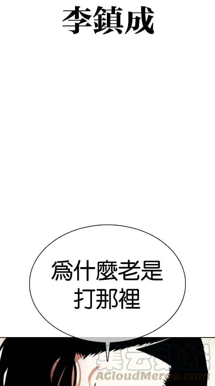 [第352话] 首脑会谈[5]