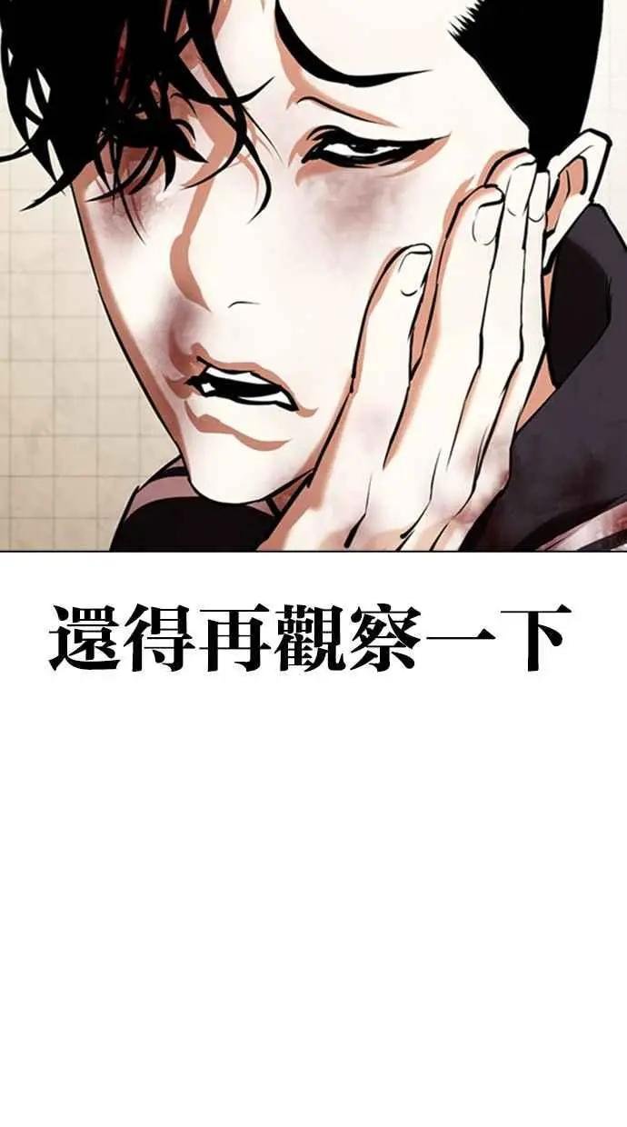 [第352话] 首脑会谈[5]