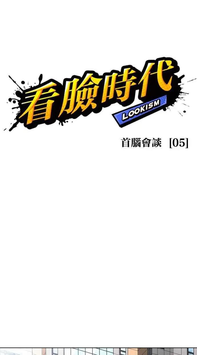 [第352话] 首脑会谈[5]