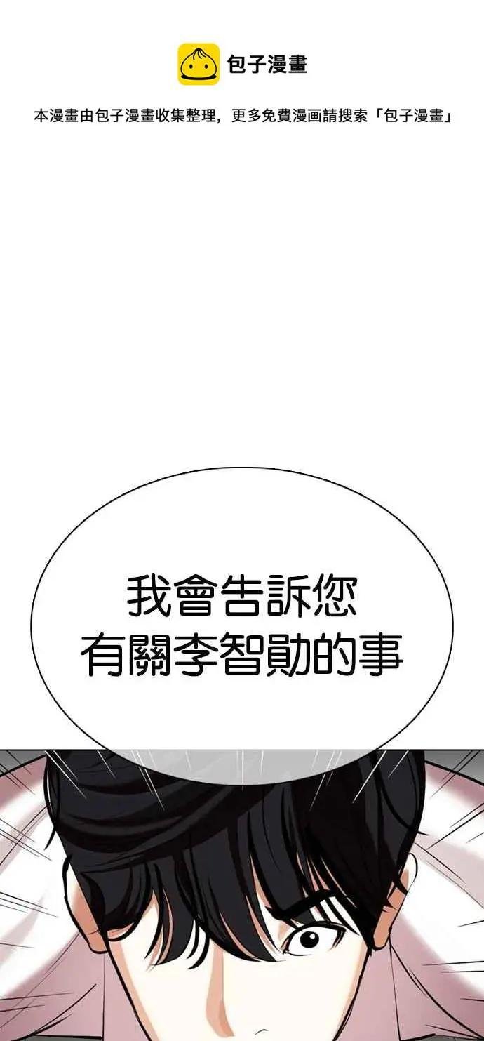[第353话] 首脑会谈[尾声]