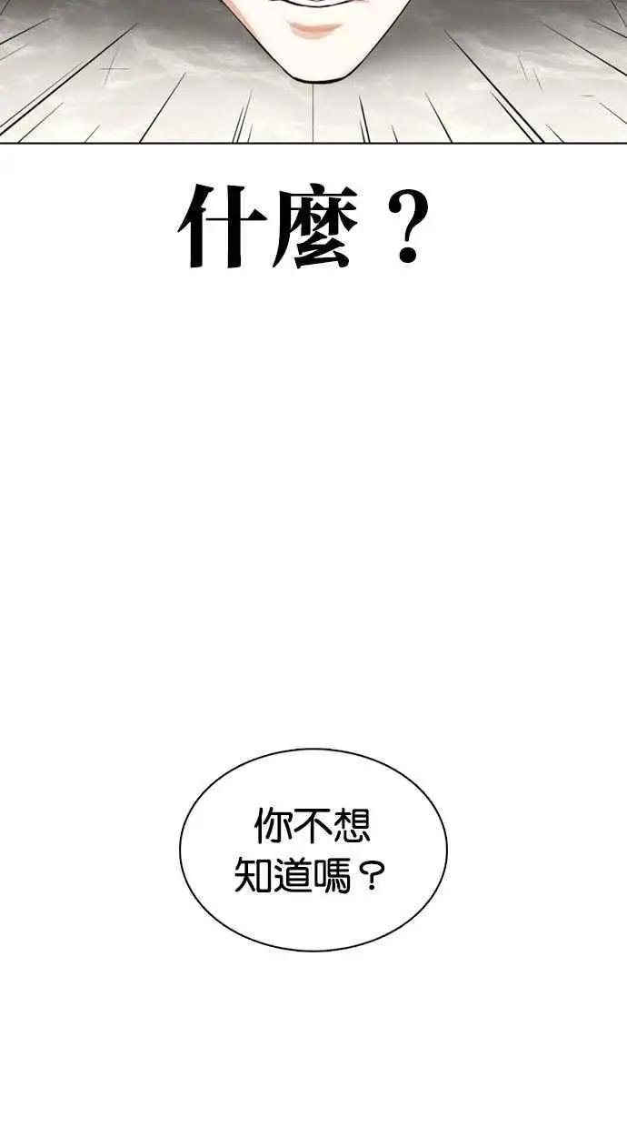 [第353话] 首脑会谈[尾声]