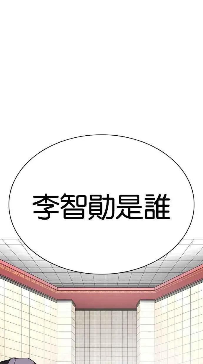 [第353话] 首脑会谈[尾声]