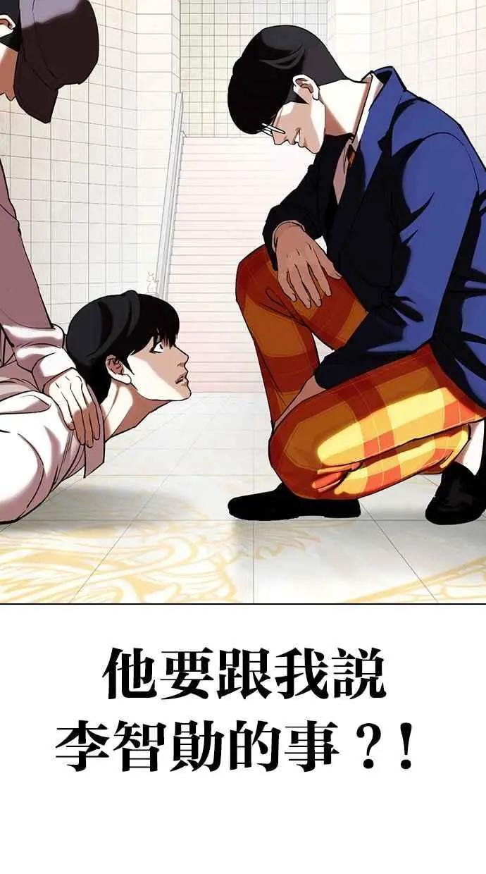 [第353话] 首脑会谈[尾声]