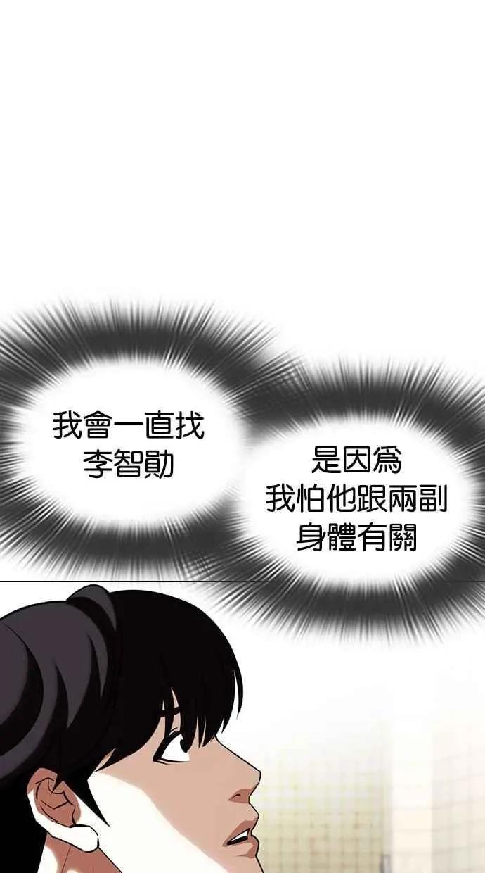 [第353话] 首脑会谈[尾声]