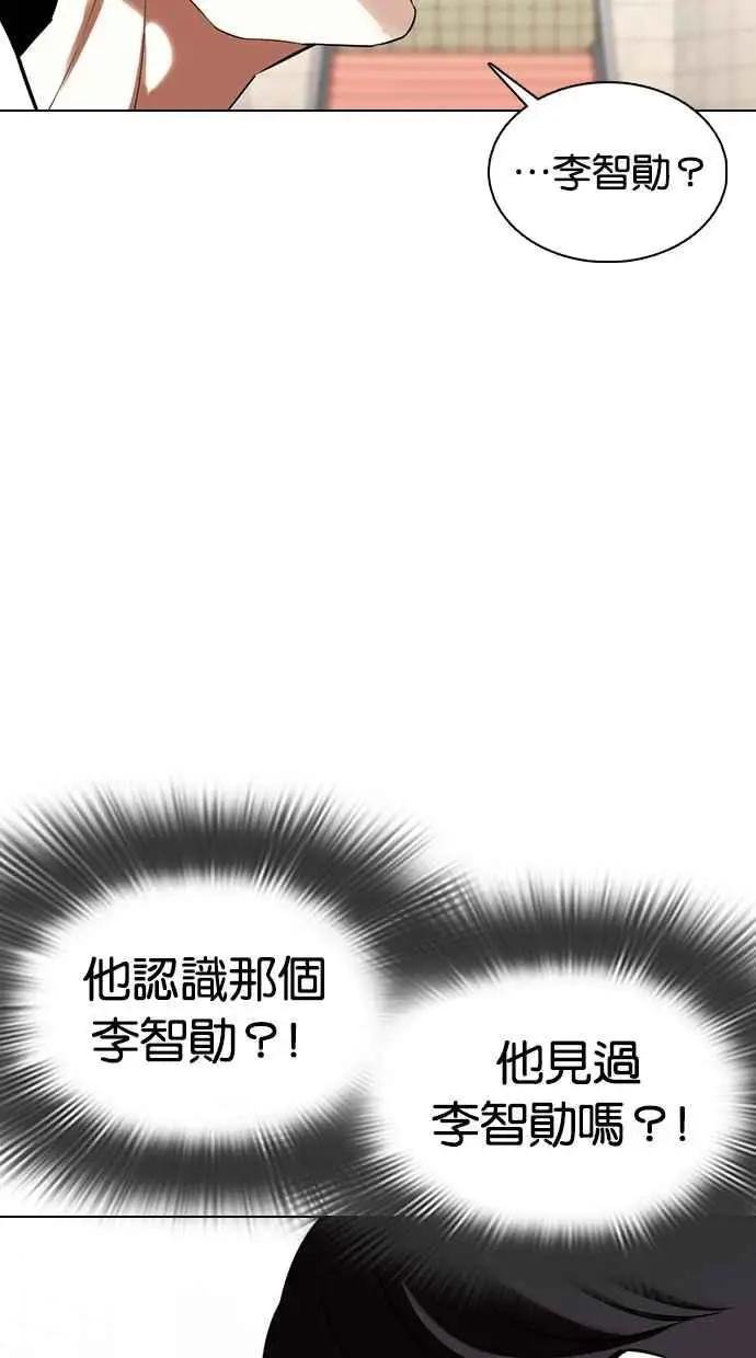 [第353话] 首脑会谈[尾声]