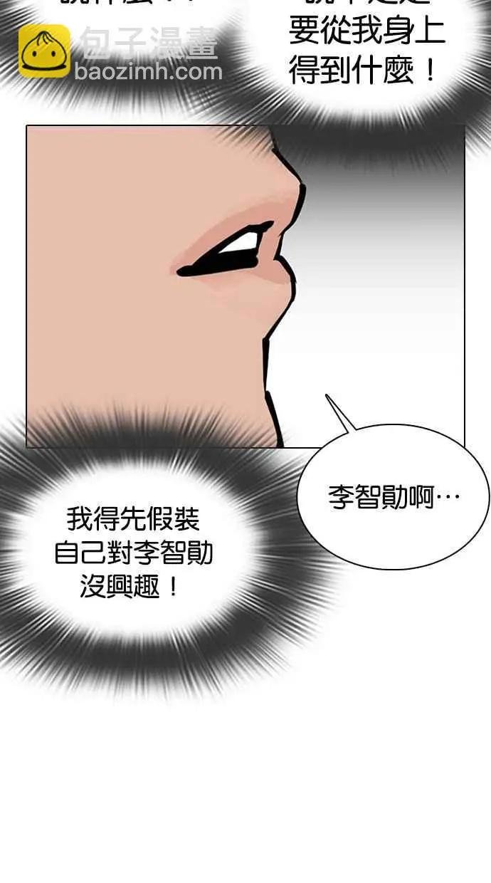 [第353话] 首脑会谈[尾声]