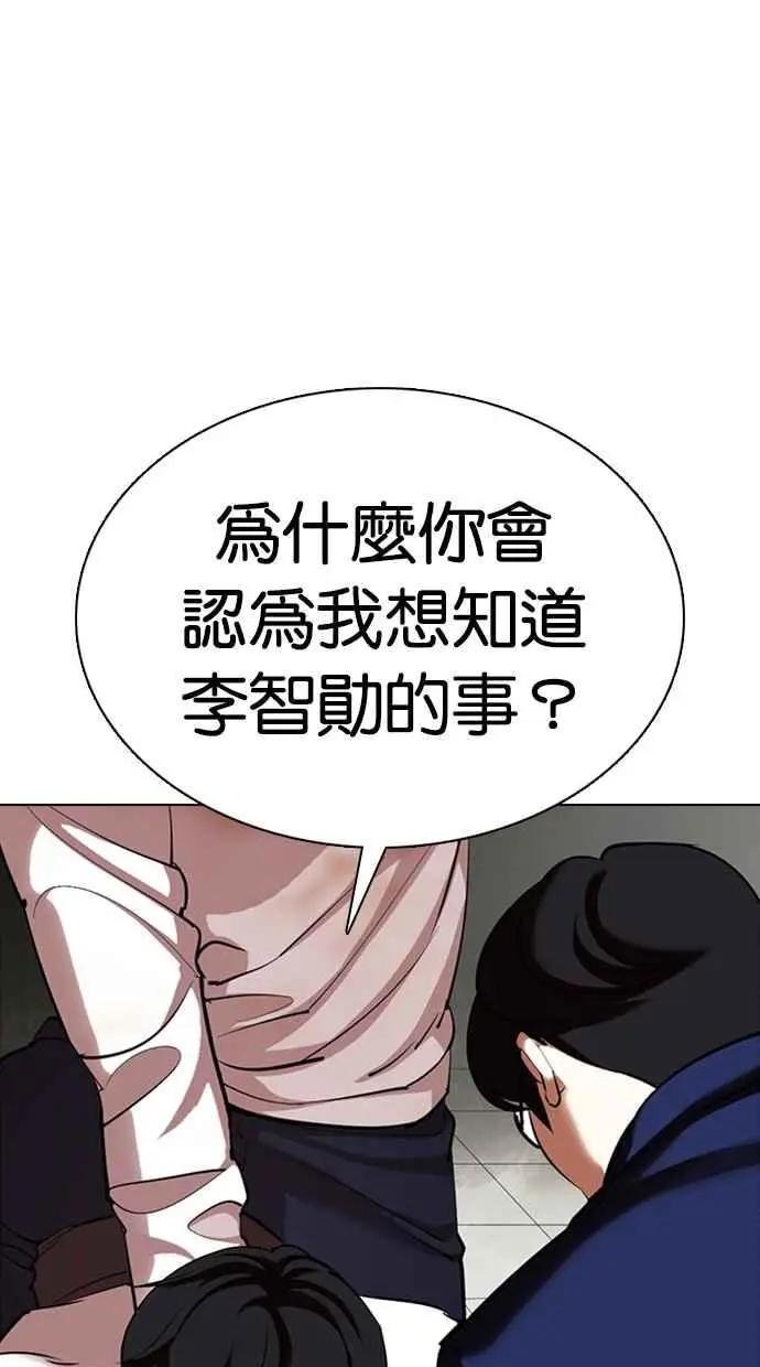 [第353话] 首脑会谈[尾声]