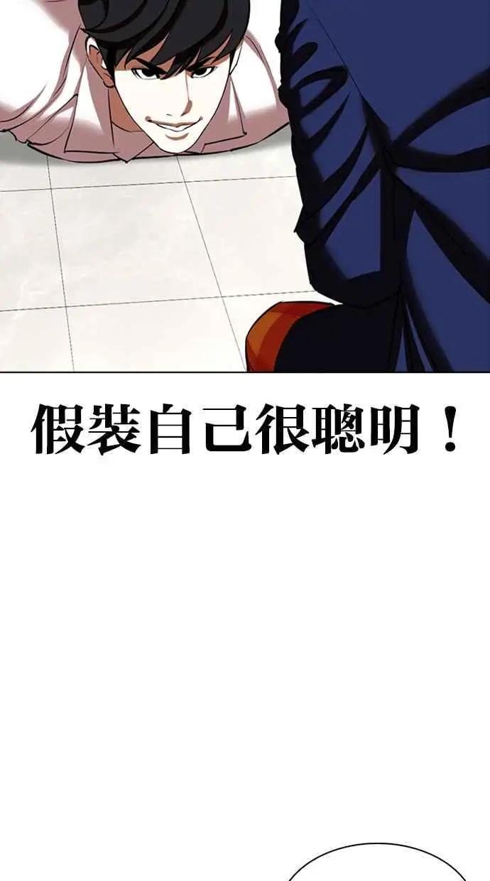 [第353话] 首脑会谈[尾声]