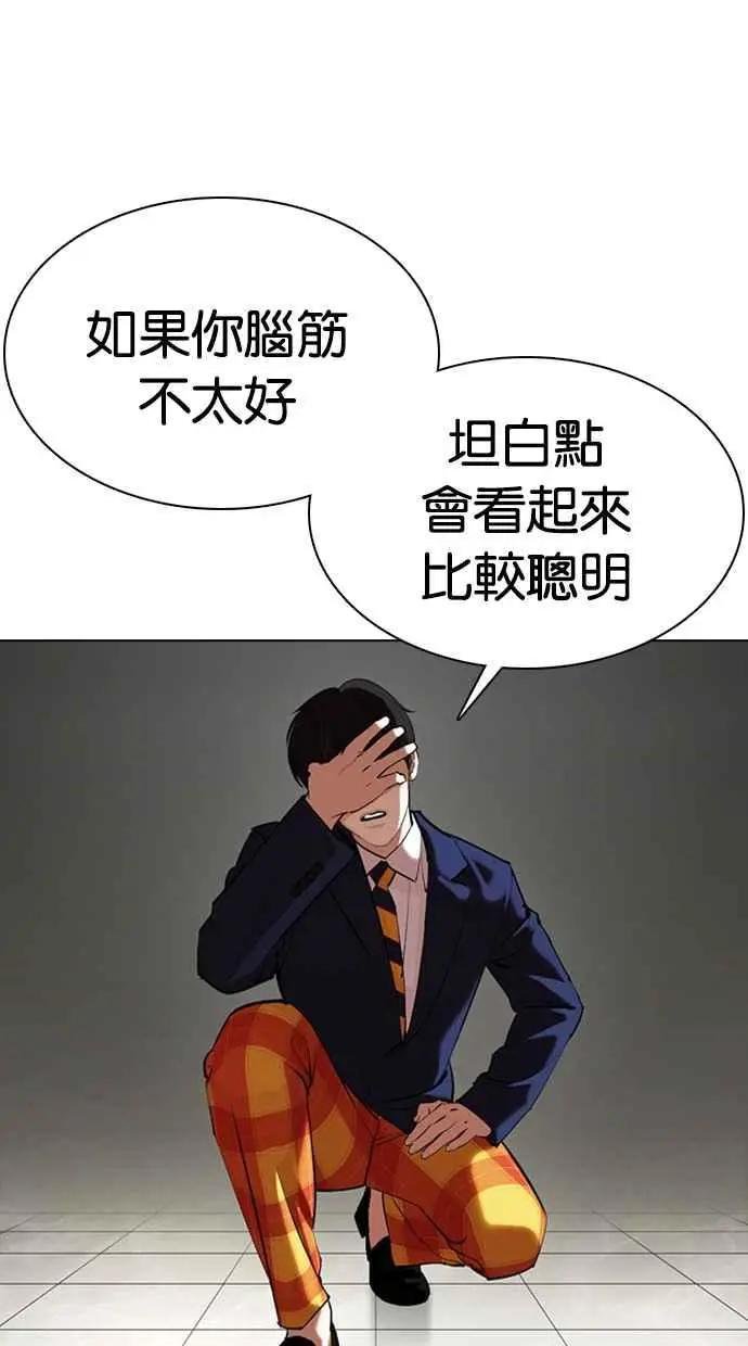 [第353话] 首脑会谈[尾声]