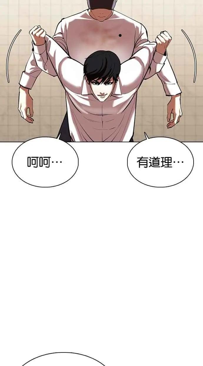 [第353话] 首脑会谈[尾声]