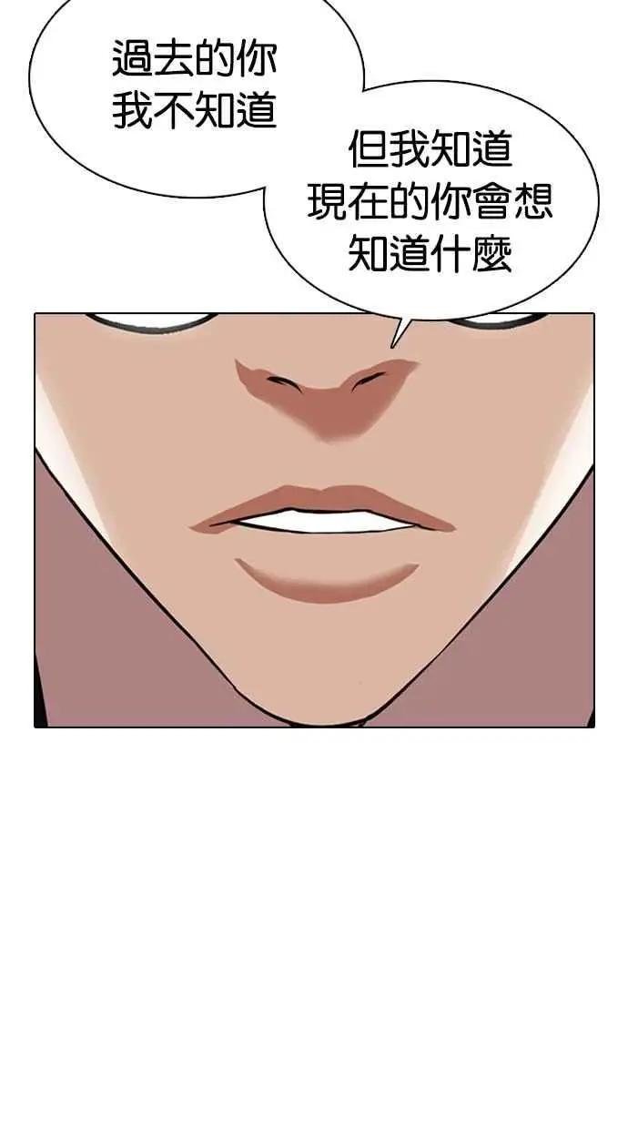 [第353话] 首脑会谈[尾声]