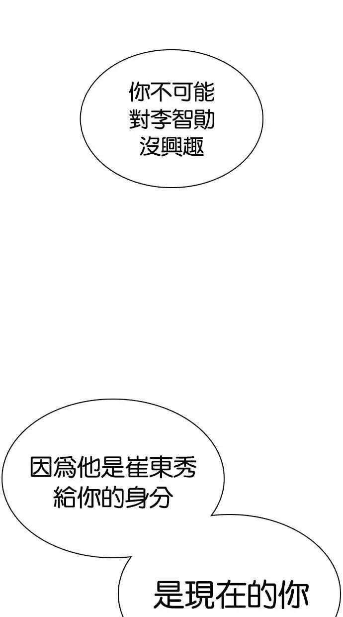 [第353话] 首脑会谈[尾声]