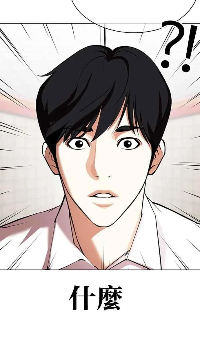 [第353话] 首脑会谈[尾声]