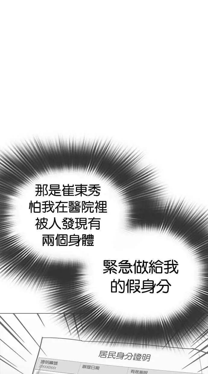 [第353话] 首脑会谈[尾声]