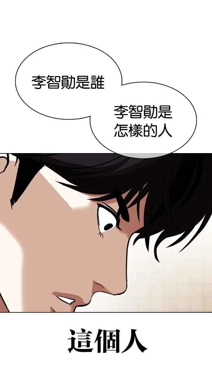 [第353话] 首脑会谈[尾声]