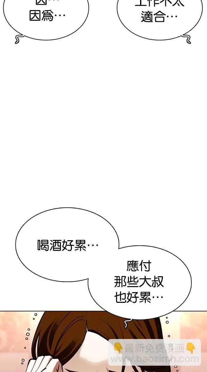 [第360话] One Night III（1）