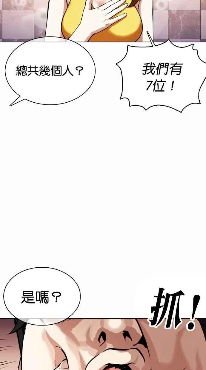 [第360话] One Night III（1）
