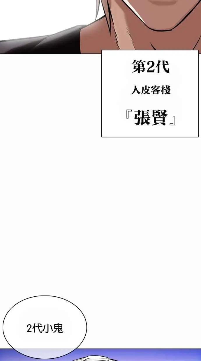 [第362话] One Night III（3）