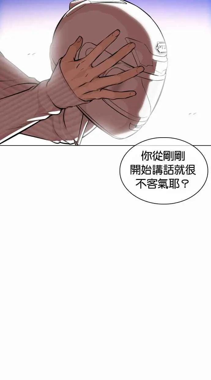 [第362话] One Night III（3）