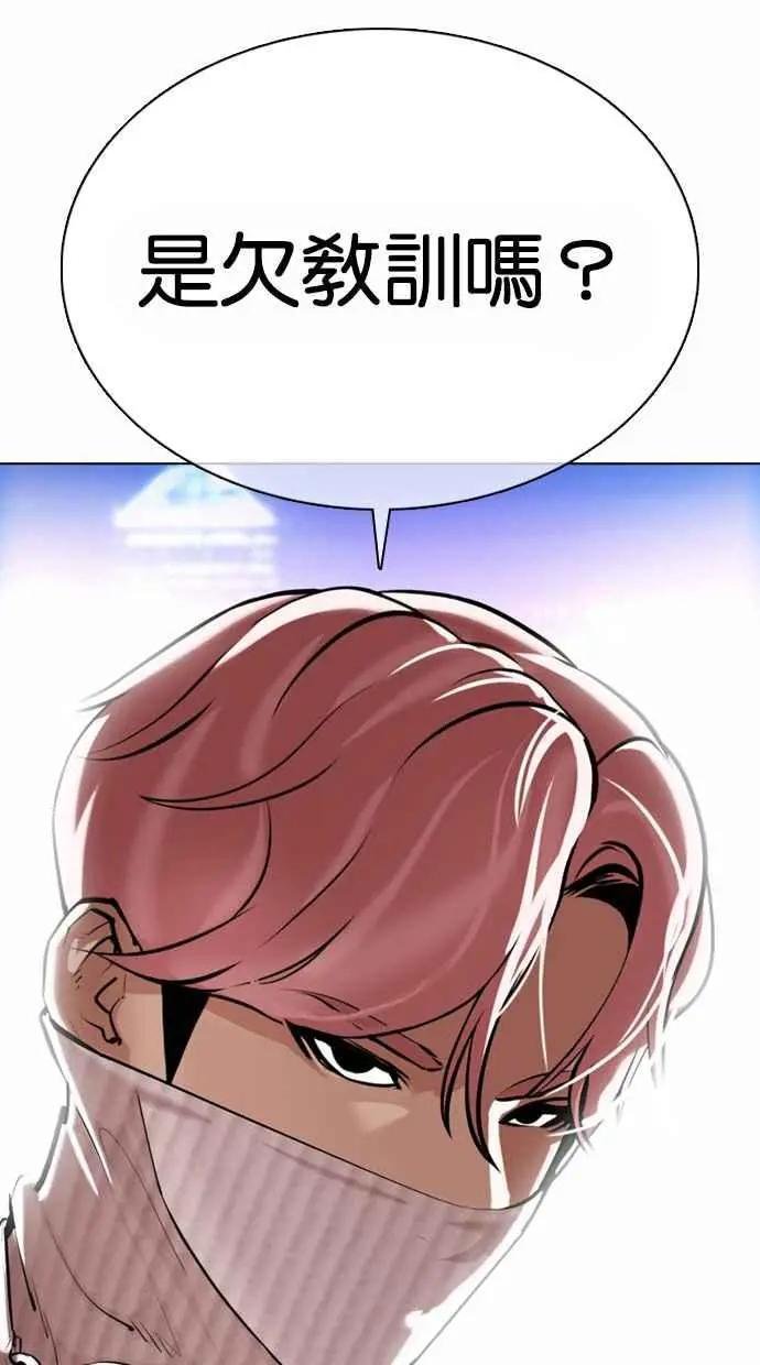 [第362话] One Night III（3）