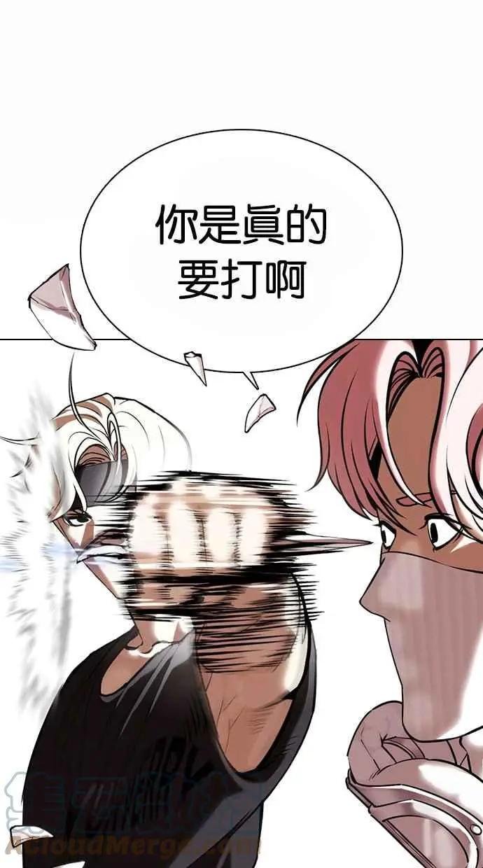 [第362话] One Night III（3）