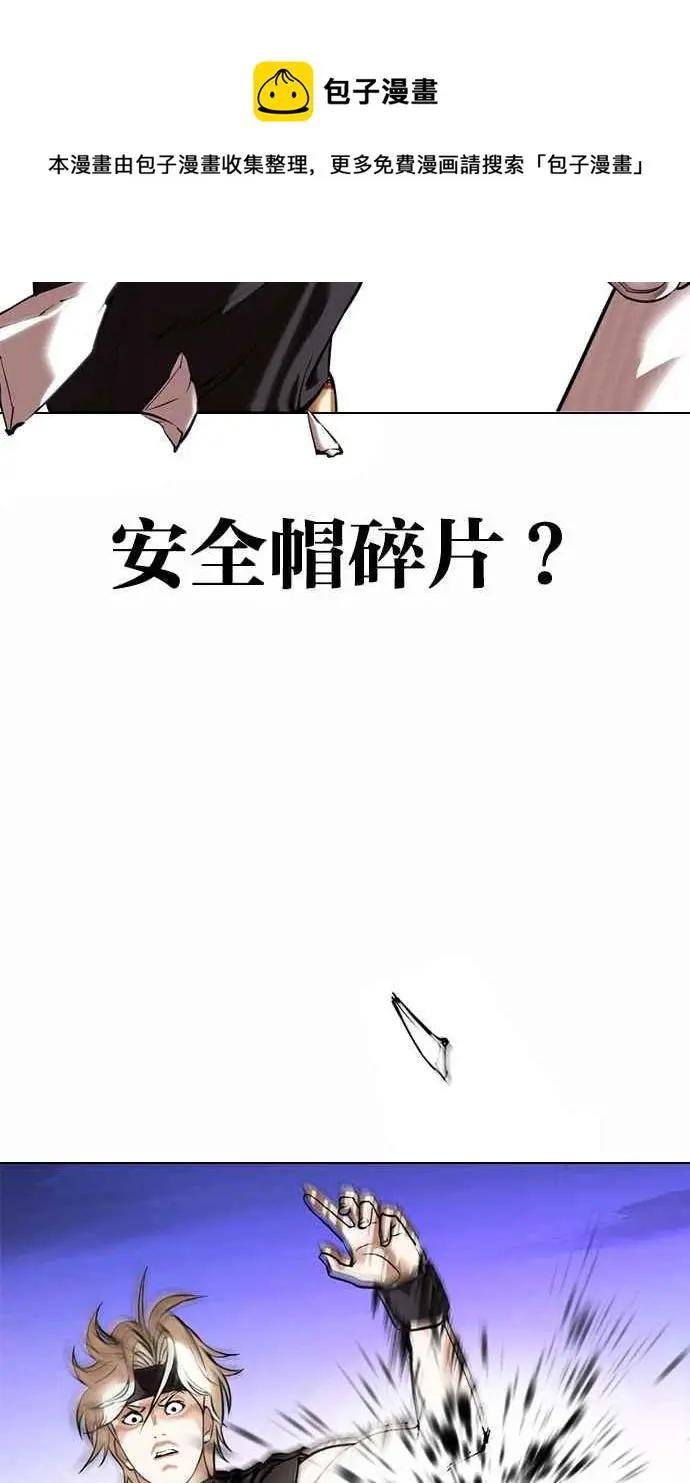 [第362话] One Night III（3）