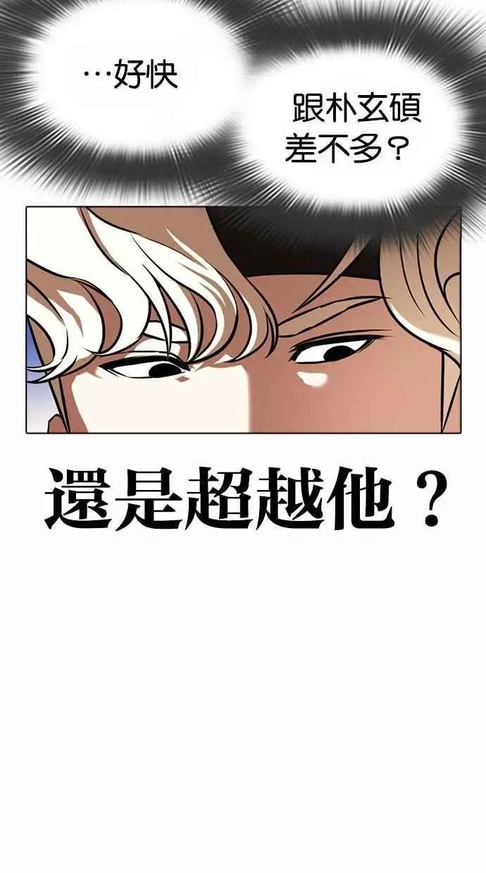 [第362话] One Night III（3）
