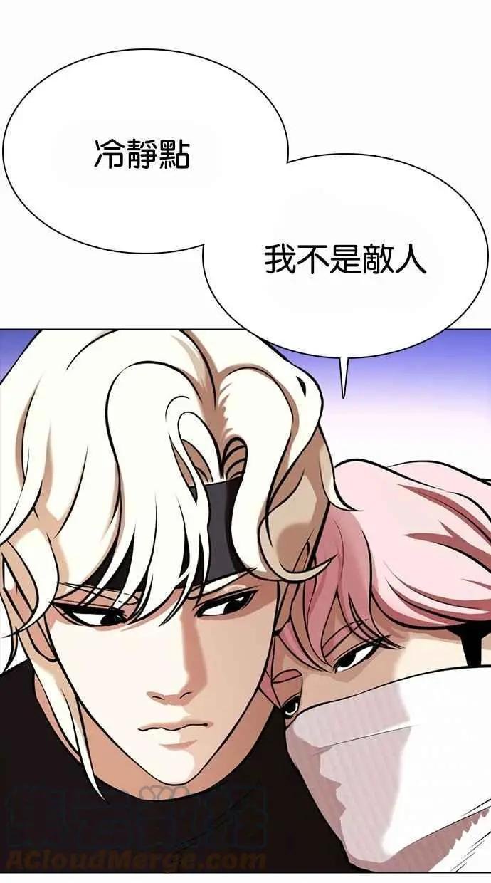 [第362话] One Night III（3）