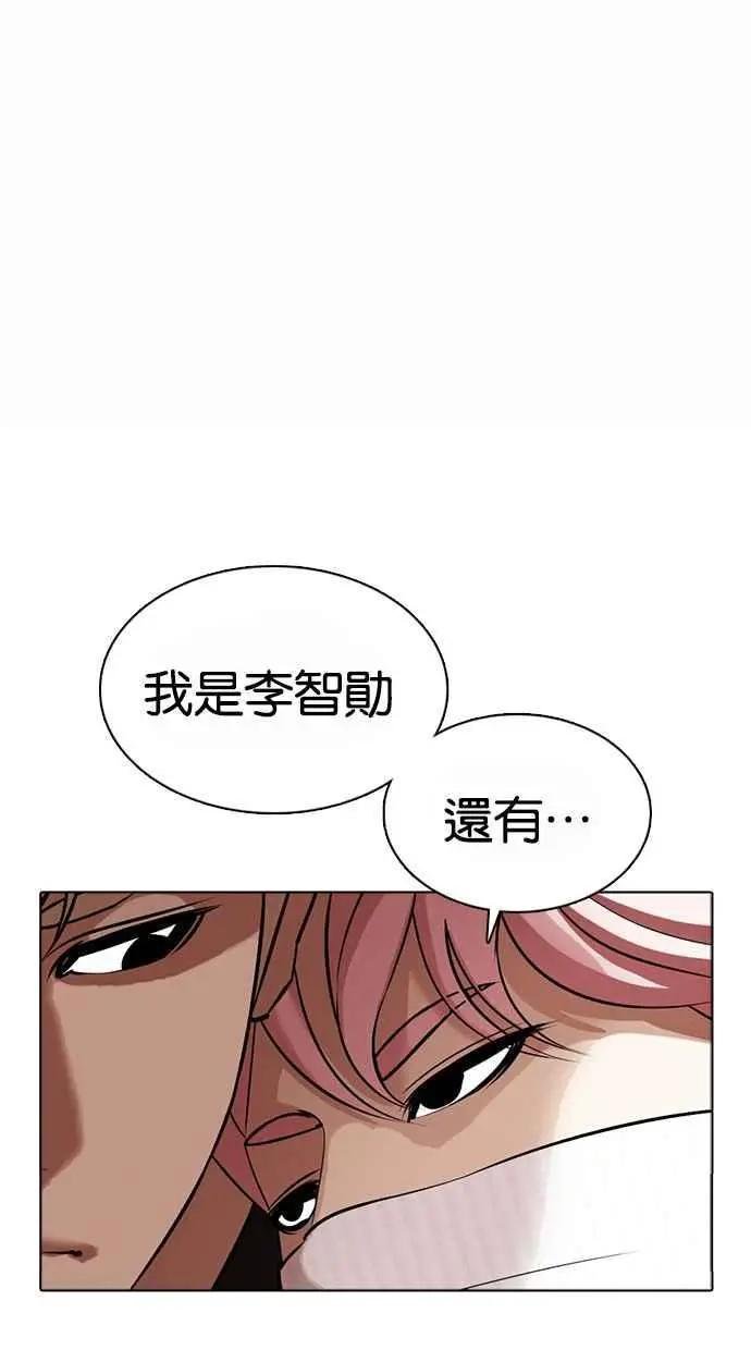 [第362话] One Night III（3）
