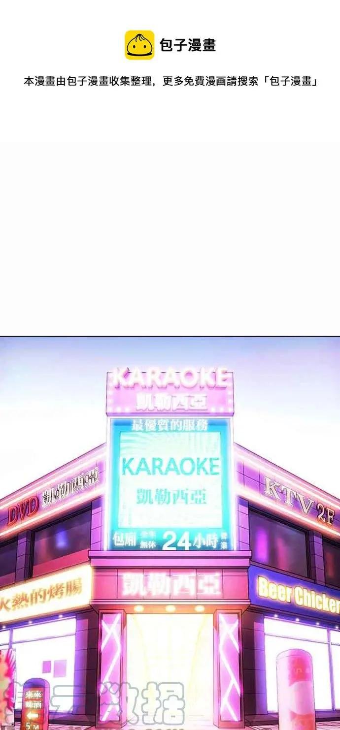 [第363话] One Night III（4）