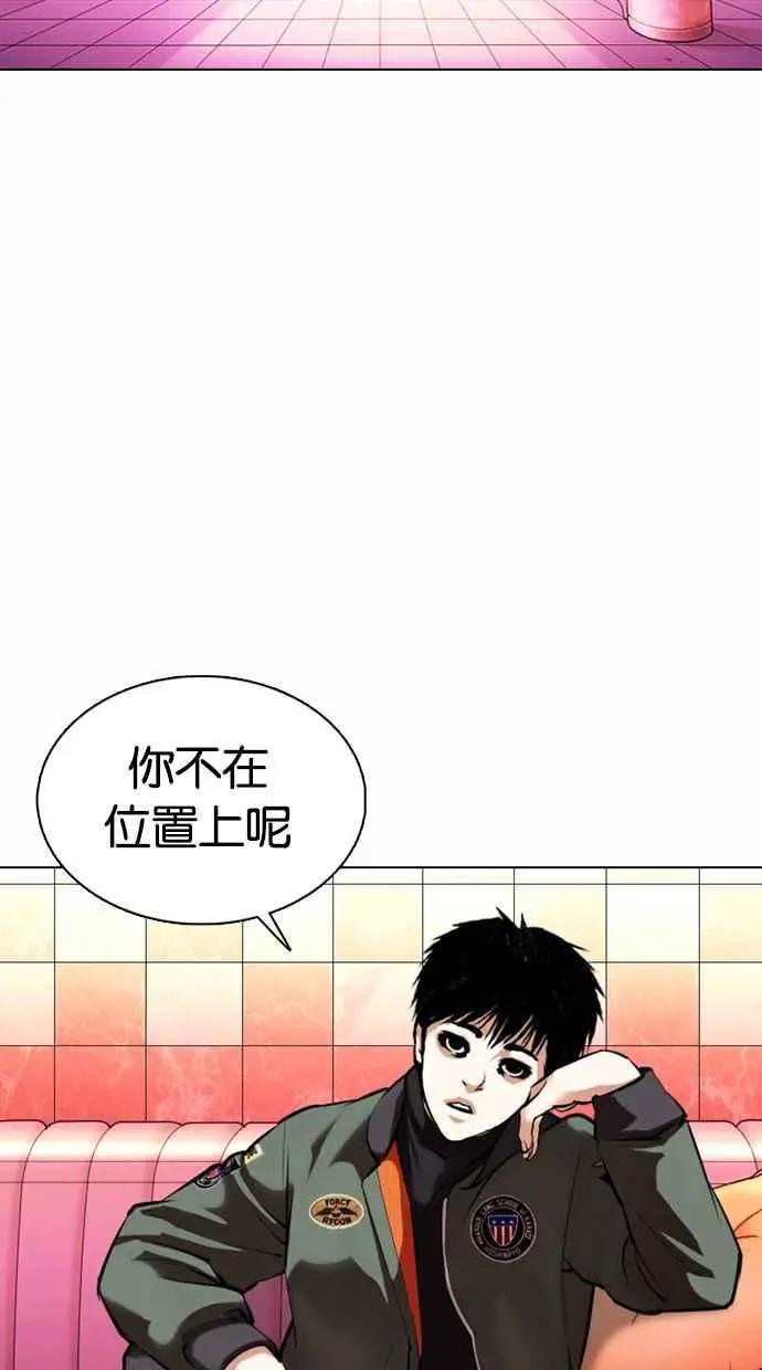 [第363话] One Night III（4）