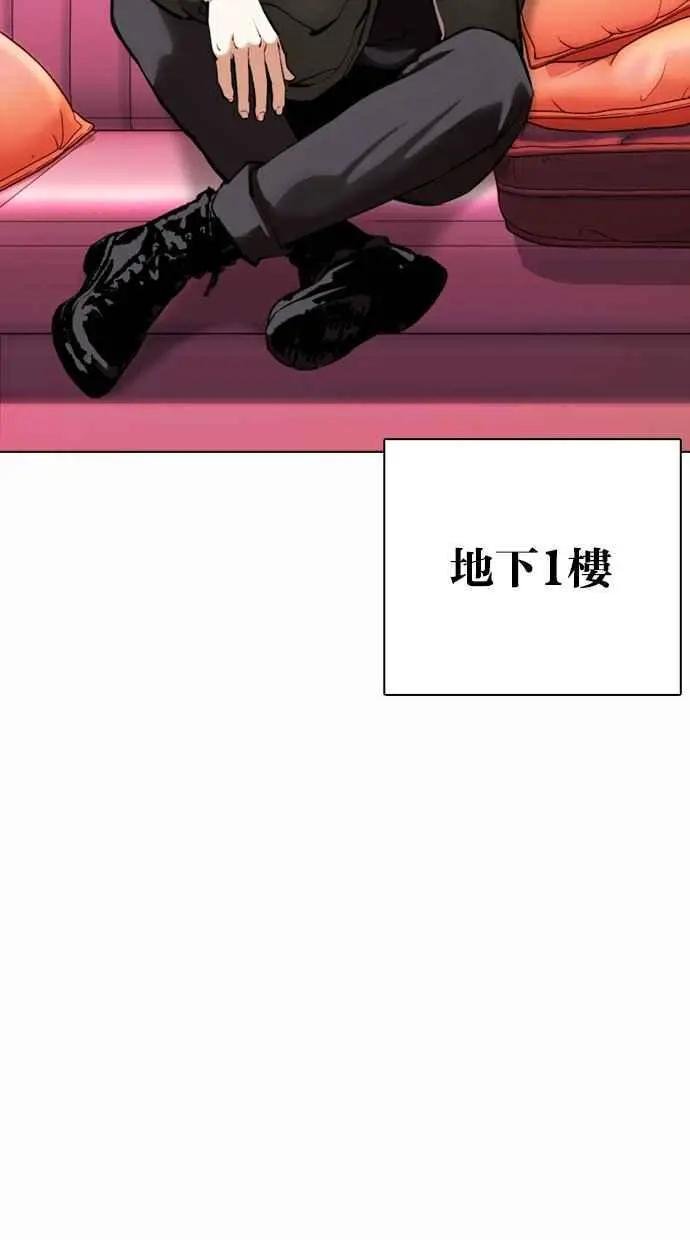 [第363话] One Night III（4）